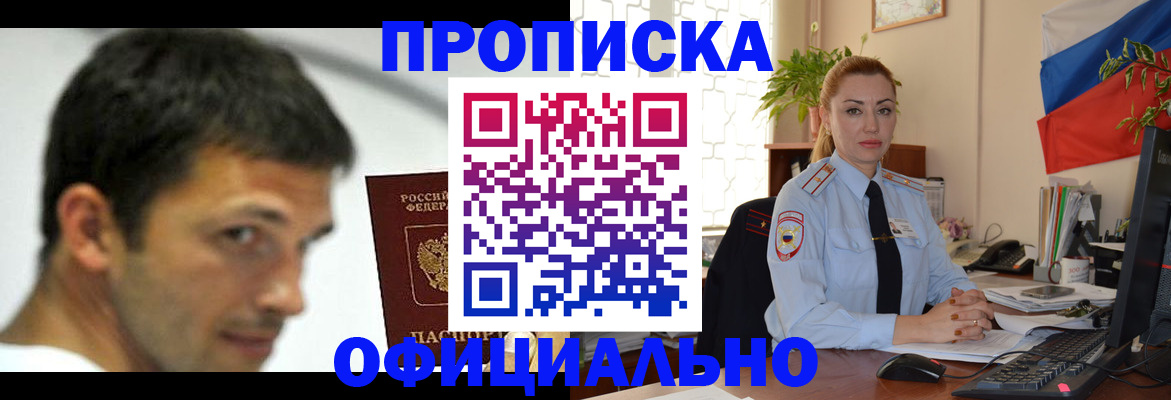 прописка паспорт в Иваново